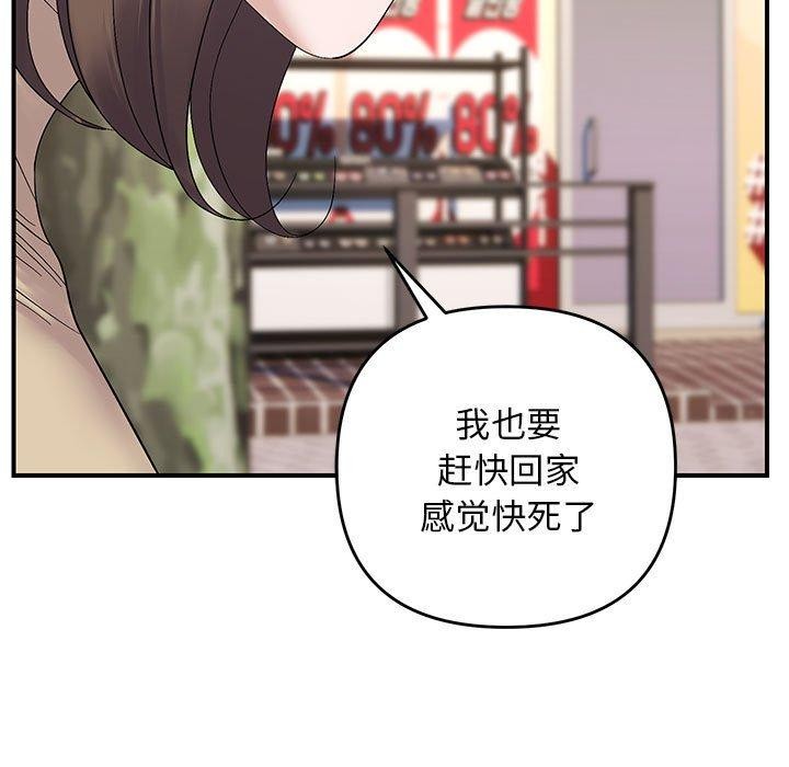 邻居跑路中第41話