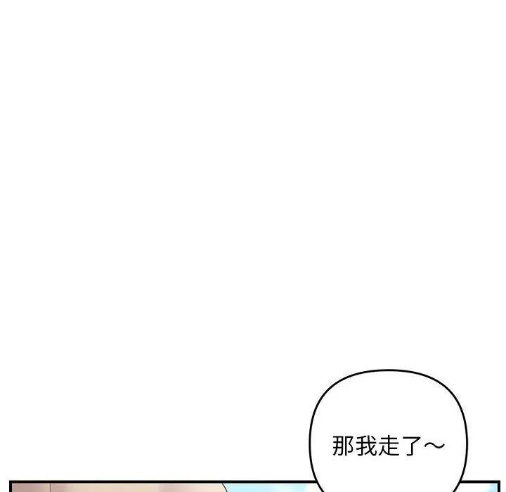 邻居跑路中第41話