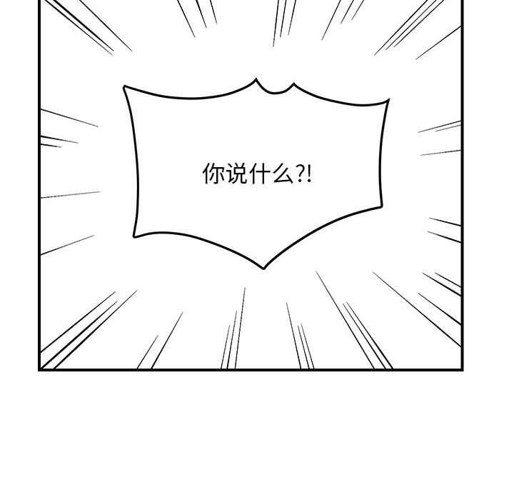 邻居跑路中第41話