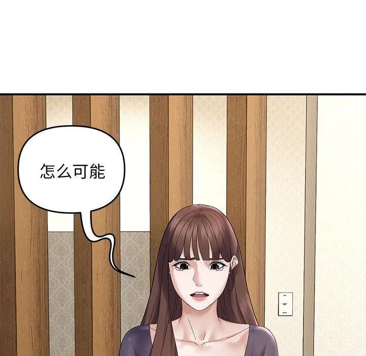 邻居跑路中第41話