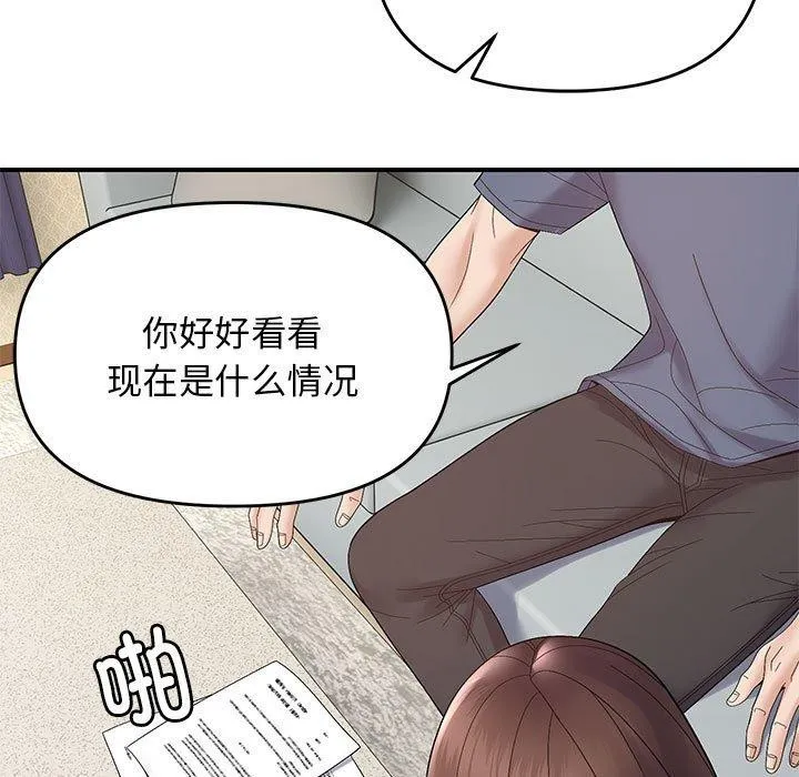 邻居跑路中-第41話 - 图片 97