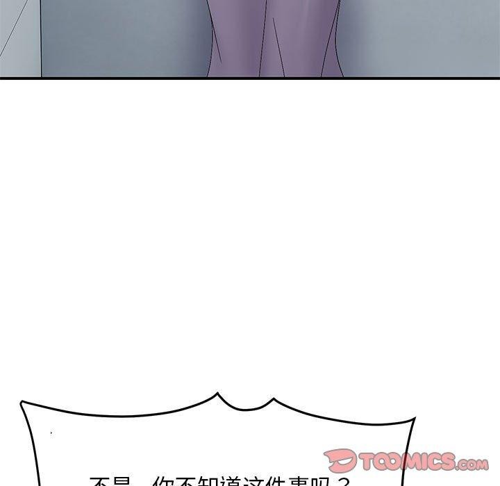 邻居跑路中第41話