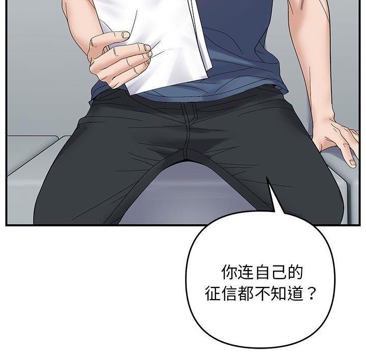 邻居跑路中第41話