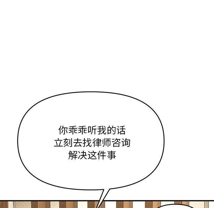 邻居跑路中第41話
