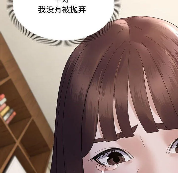 邻居跑路中-第41話 - 图片 106