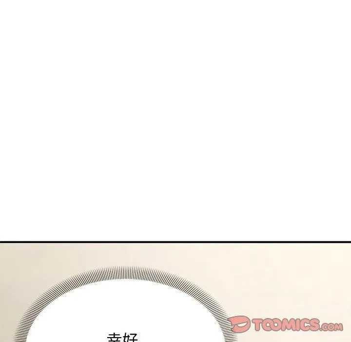 邻居跑路中-第41話 - 图片 105