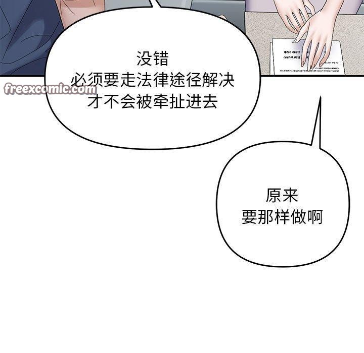 邻居跑路中第41話