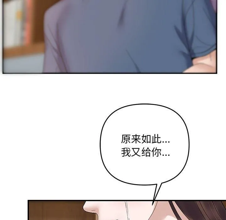 邻居跑路中第41話
