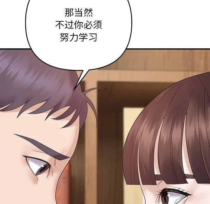 邻居跑路中-第41話 - 图片 121