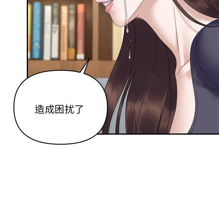 邻居跑路中-第41話 - 图片 115
