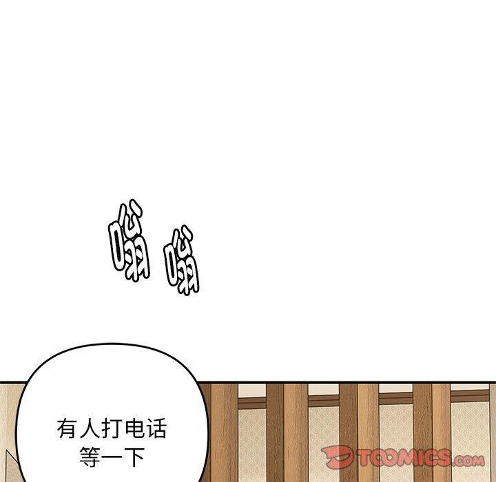 邻居跑路中第41話