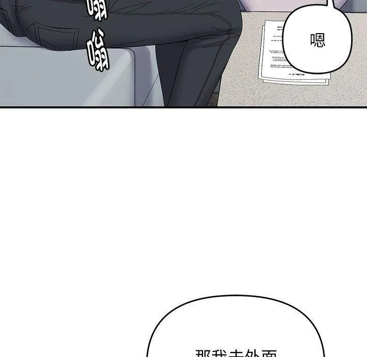 邻居跑路中-第41話 - 图片 125