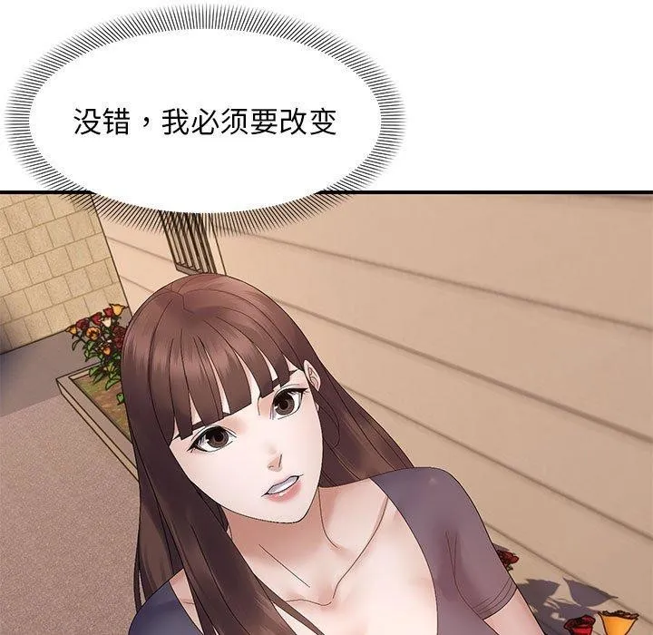 邻居跑路中-第41話 - 图片 131