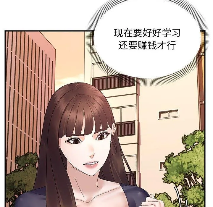 邻居跑路中-第41話 - 图片 134