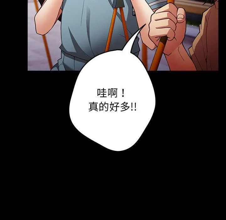 游戏规则我来定-第99話 - 图片 22
