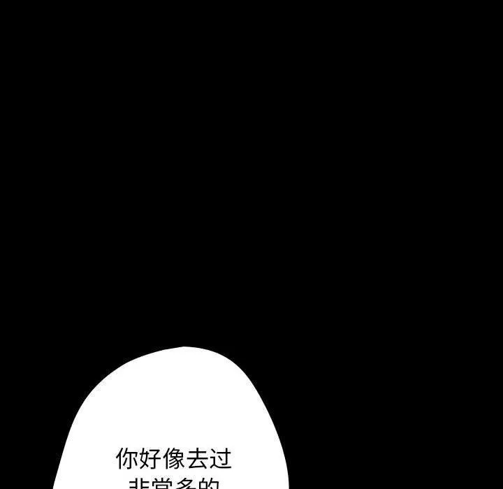 游戏规则我来定-第99話 - 图片 18