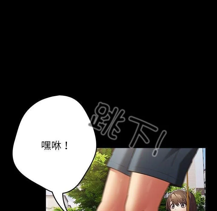 游戏规则我来定-第99話 - 图片 30