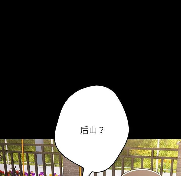 游戏规则我来定-第99話 - 图片 35