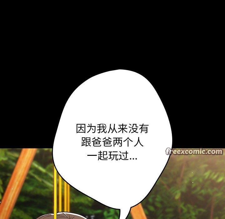 遊戲規則我來定第99話