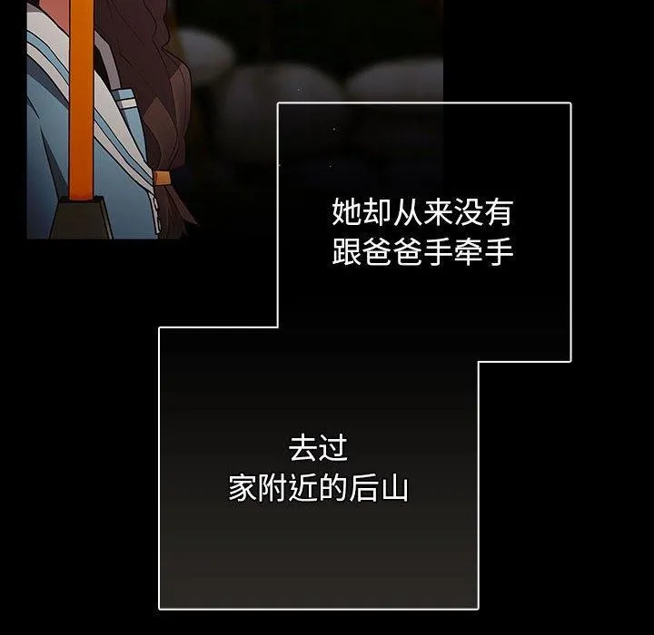 遊戲規則我來定第99話
