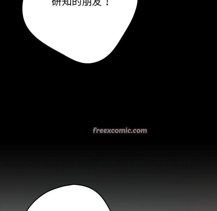 遊戲規則我來定第99話