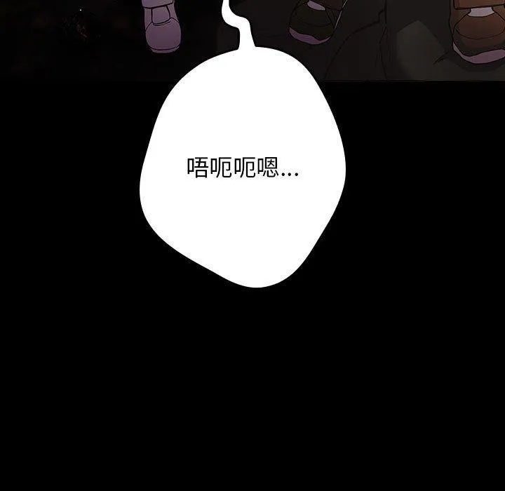 游戏规则我来定-第99話 - 图片 65