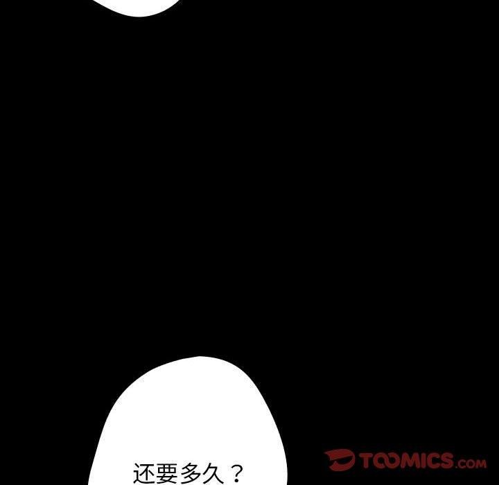 遊戲規則我來定第99話