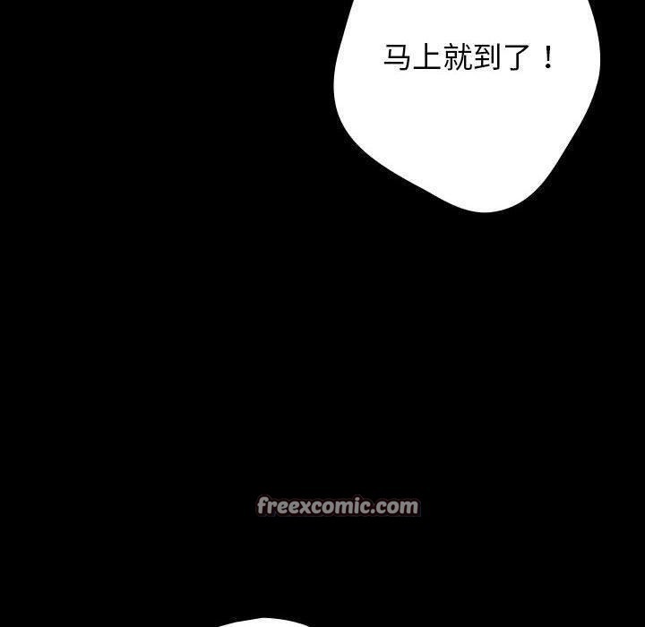 遊戲規則我來定第99話