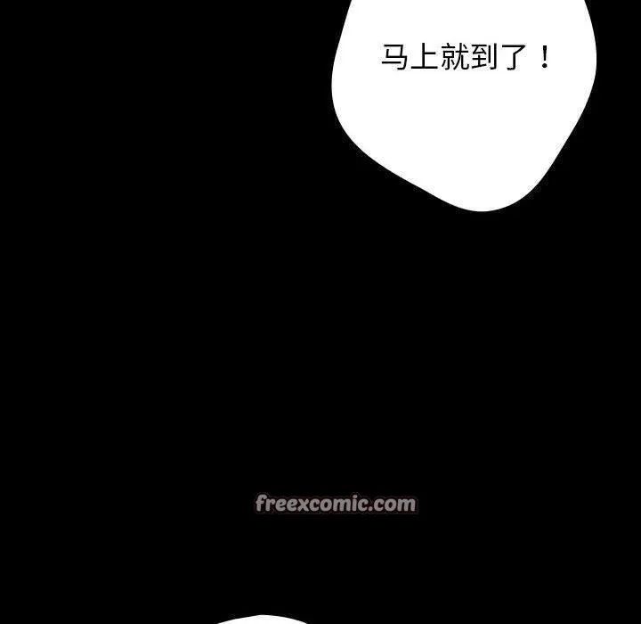 遊戲規則我來定第99話