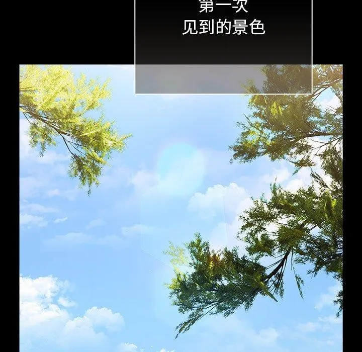 遊戲規則我來定第99話