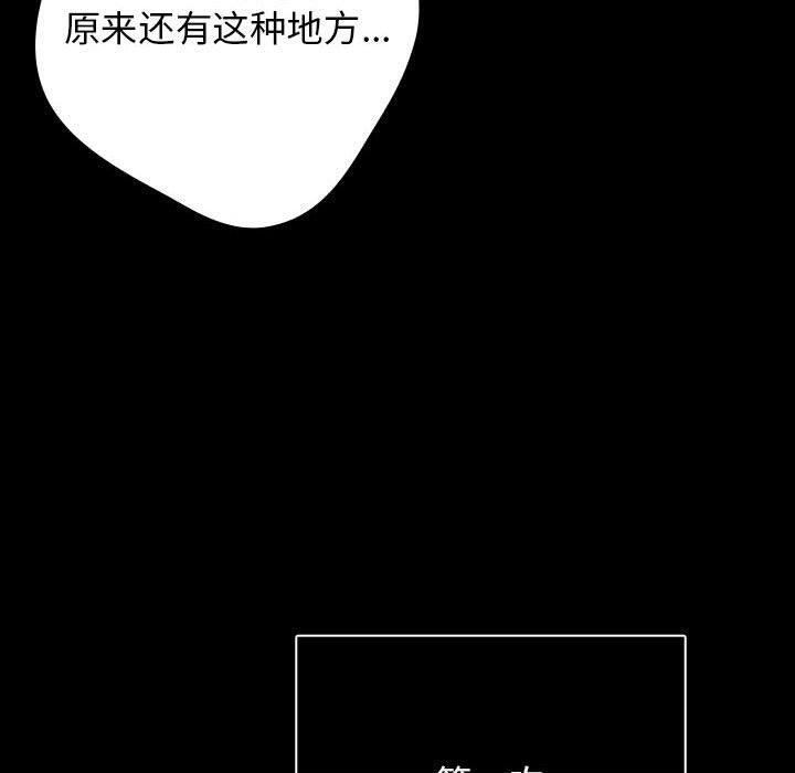 游戏规则我来定第99話