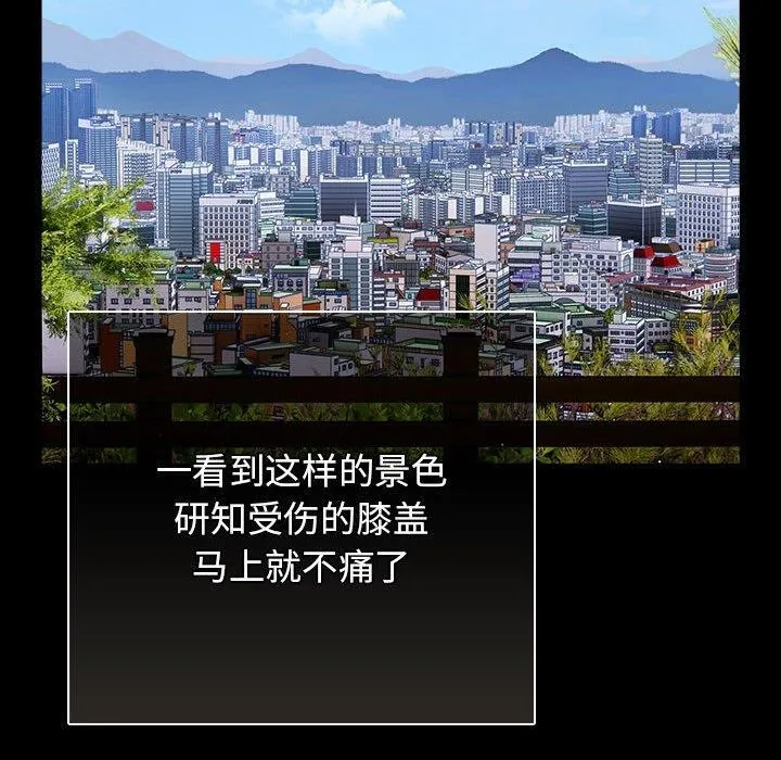 游戏规则我来定-第99話 - 图片 82