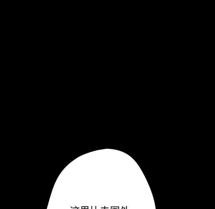 游戏规则我来定-第99話 - 图片 83