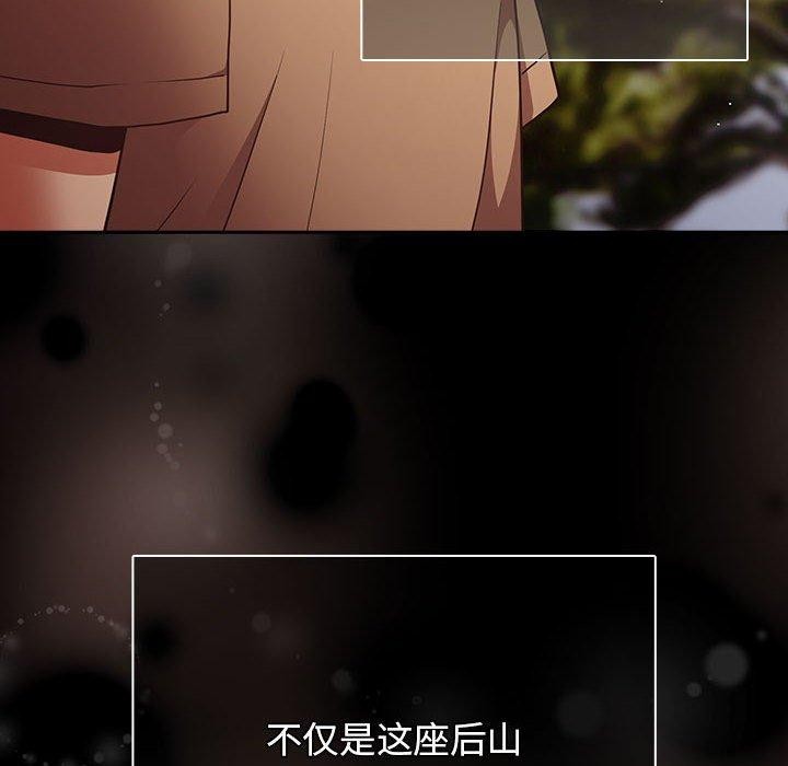 遊戲規則我來定第99話