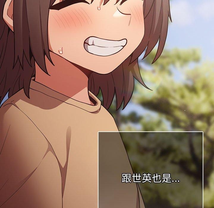 遊戲規則我來定第99話