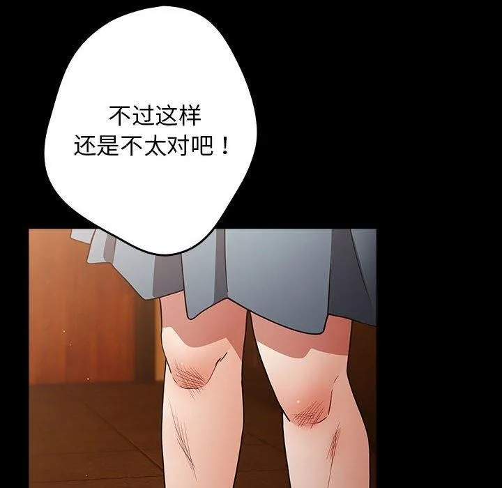 游戏规则我来定-第99話 - 图片 128