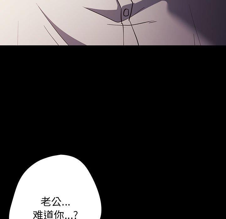 遊戲規則我來定第99話