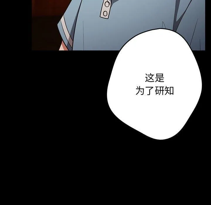 遊戲規則我來定第99話