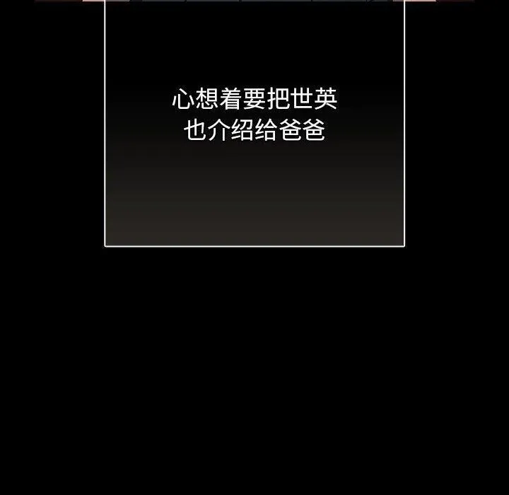 游戏规则我来定-第99話 - 图片 138