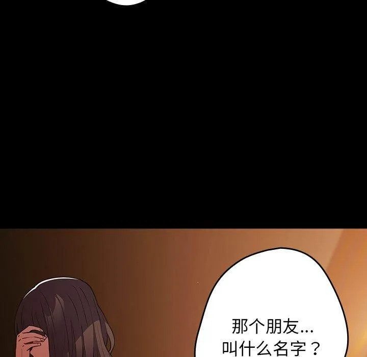 遊戲規則我來定第99話