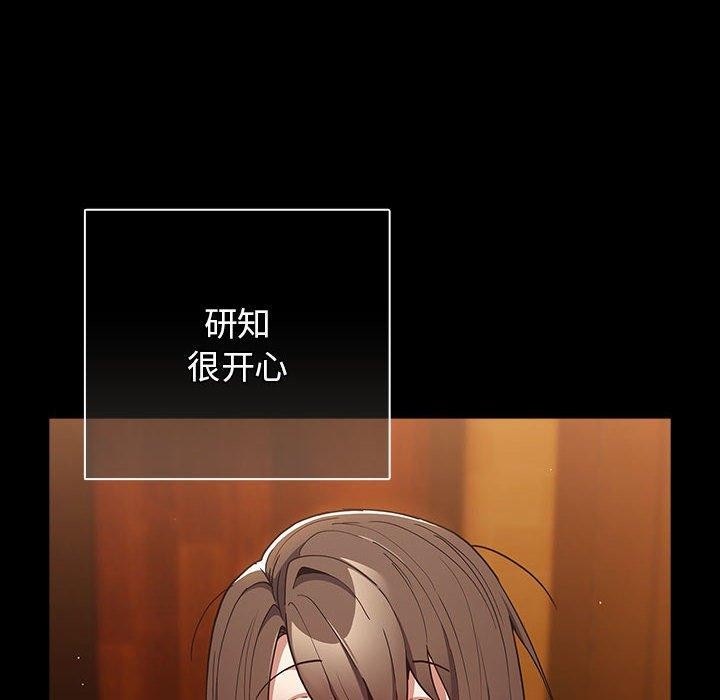 遊戲規則我來定第99話