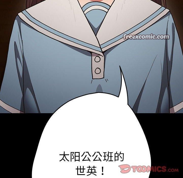 遊戲規則我來定第99話