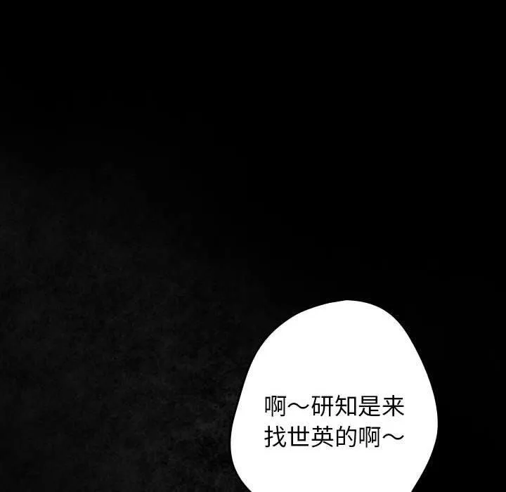 游戏规则我来定-第99話 - 图片 146