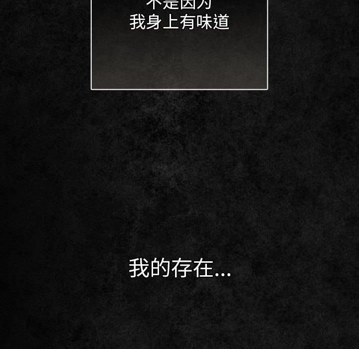 遊戲規則我來定第99話