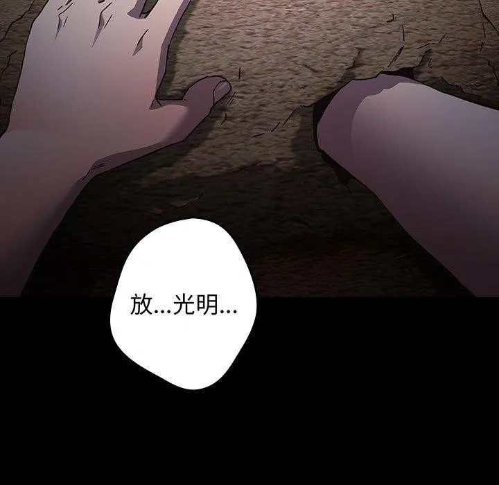 遊戲規則我來定第99話