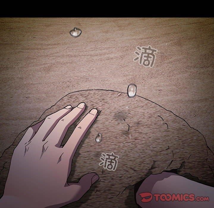 遊戲規則我來定第99話