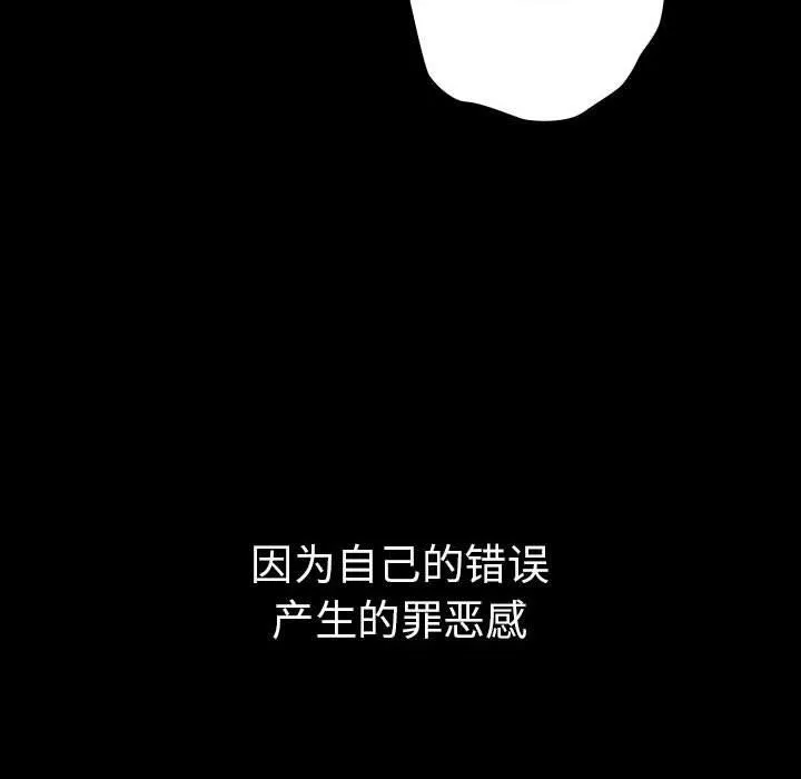 游戏规则我来定-第99話 - 图片 176