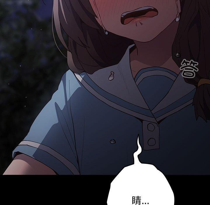 游戏规则我来定第99話