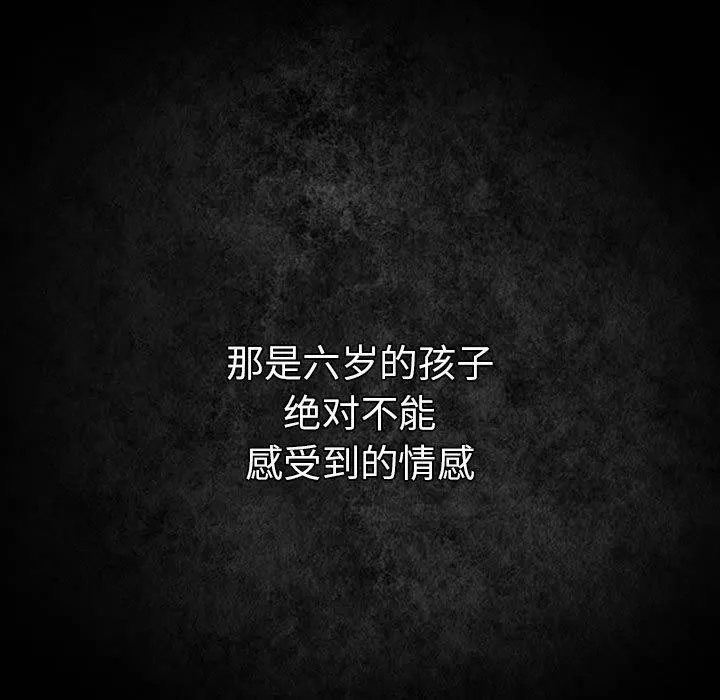 游戏规则我来定-第99話 - 图片 179