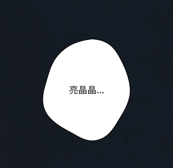 游戏规则我来定-第99話 - 图片 189